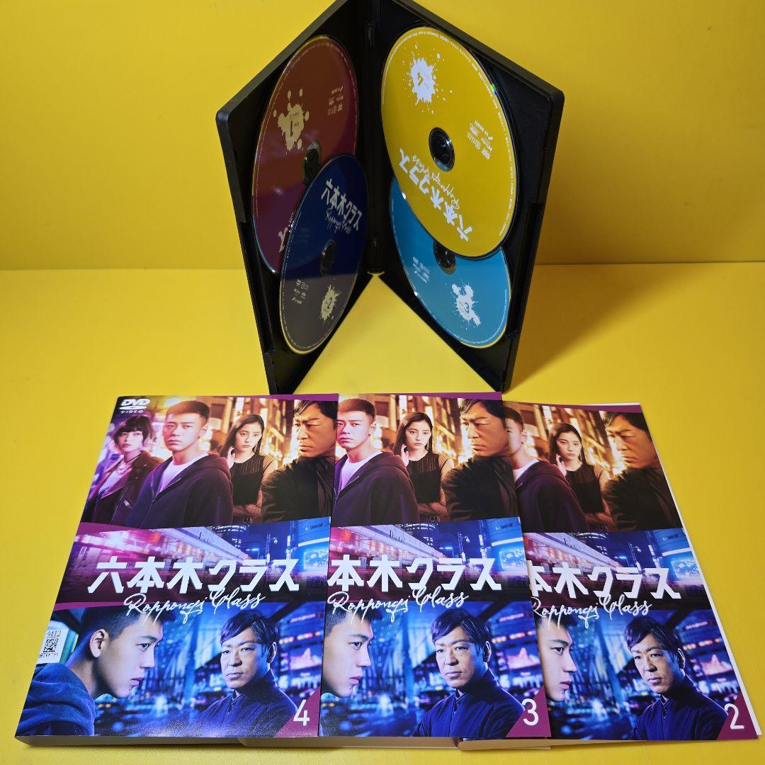 六本木クラス DVD 全4巻セット 新品ケース交換済み 六本木クラス DVD 全4巻 - メルカリ