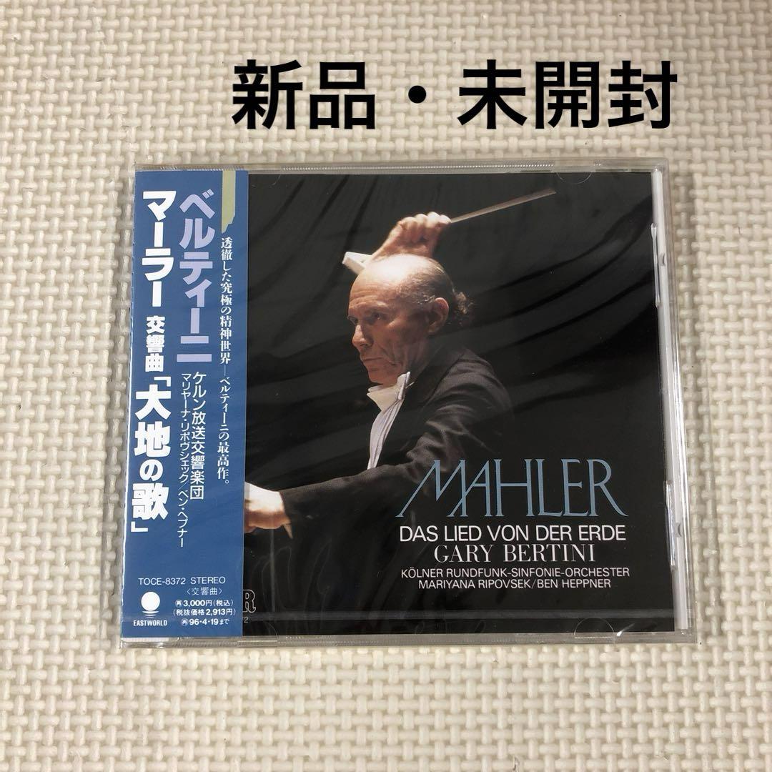 ベルティーニ　マーラー交響曲全集　11CD　輸入盤 Amazon.co.jp: 廃盤 11CD マーラー 交響曲 全集 ベルティーニ