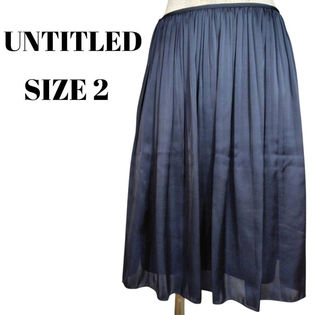 UNTITLEDアンタイトル ひざ丈プリーツスカート Mサイズ 上品