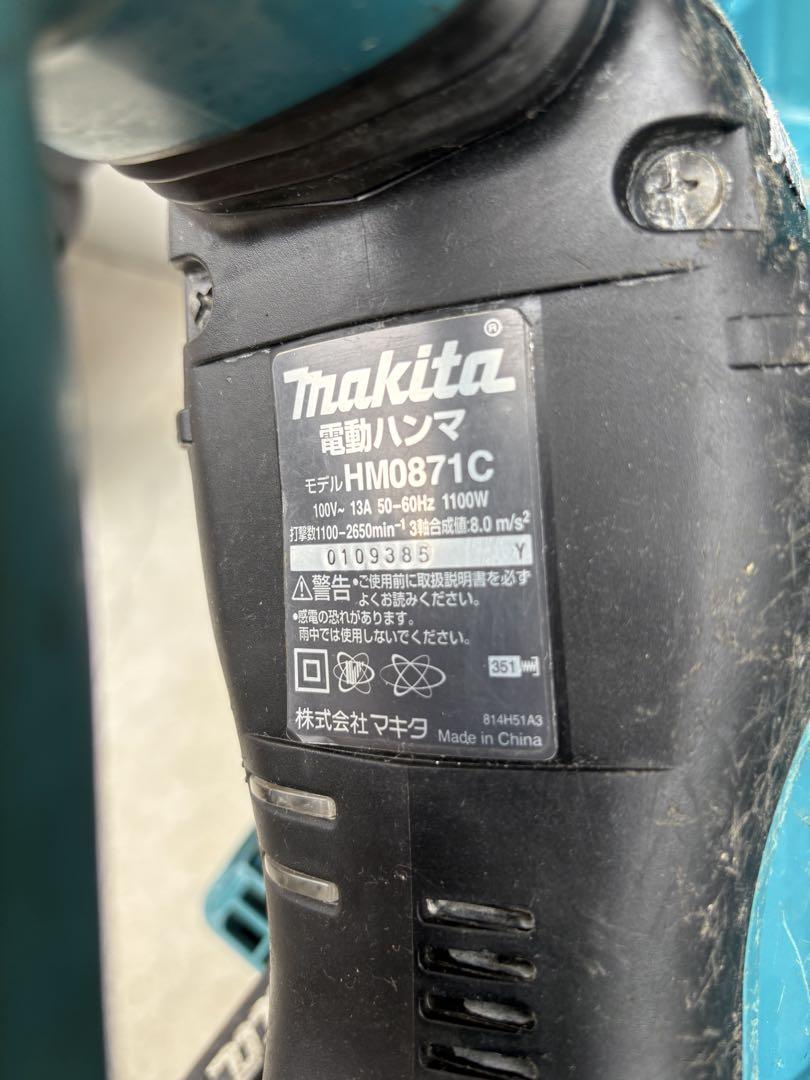 マキタ　makita 電動ハンマー HM0871C 1100W