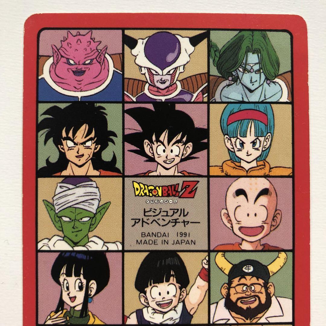 1991年製 ドラゴンボール カードダス ビジュアルアドベンチャー