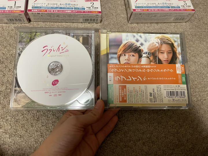 ラブレイン DVD-BOX オリジナルサウンドトラック