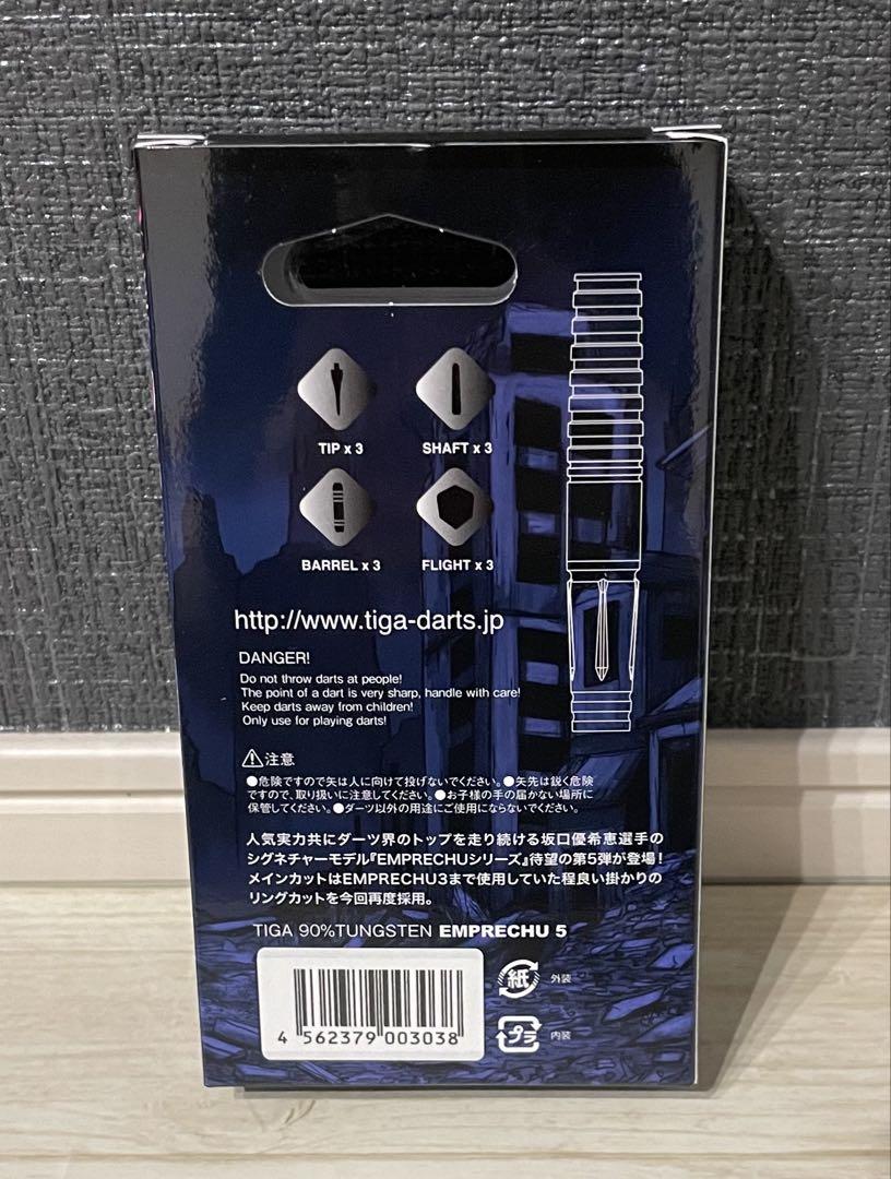 【未使用品】 エンプレチュ5 V ダーツバレル 坂口優希恵モデル バレル【ティガ】エンプレチュ5 坂口優希恵モデル エスダーツ
