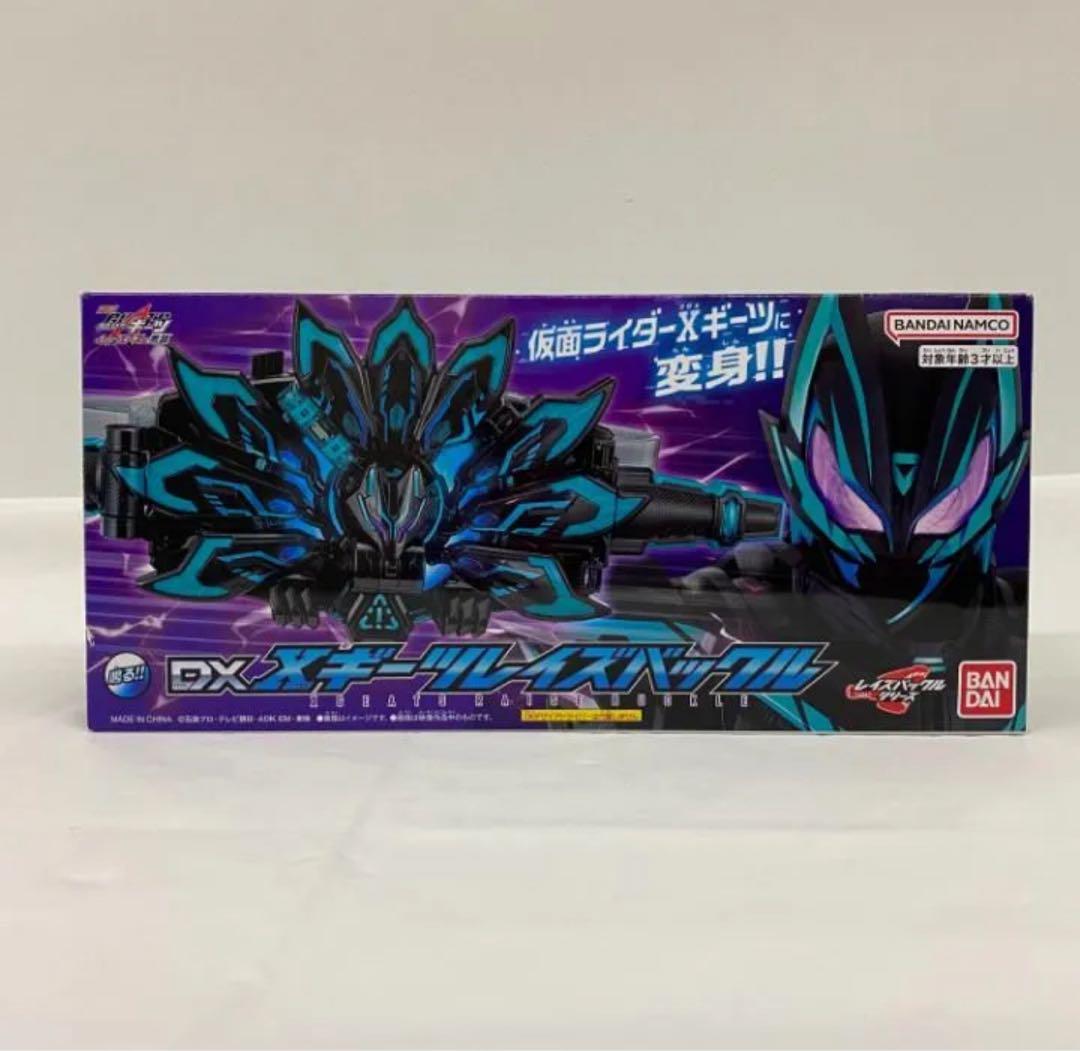 DX Xギーツレイズバックル