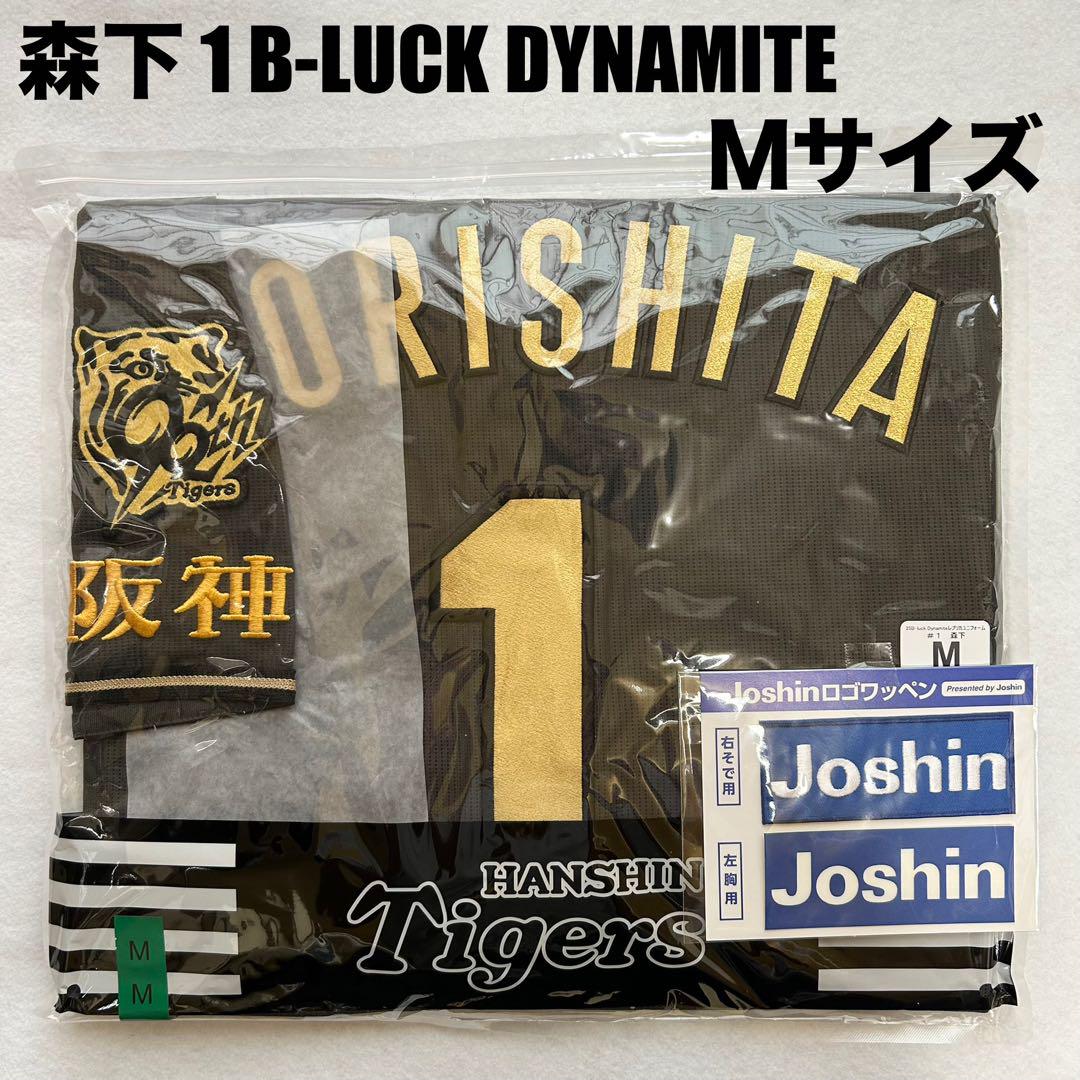 【即発送】森下翔太 1 阪神 B-LUCK DYNAMITE ユニフォーム Ｍ
