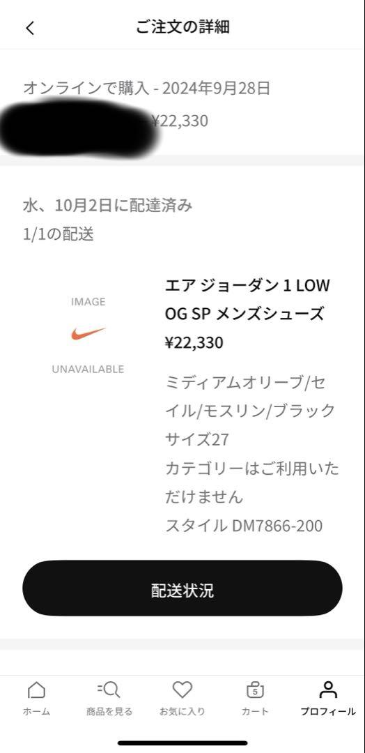 靴 Air jordan 1 Travis Reverse Olive US9