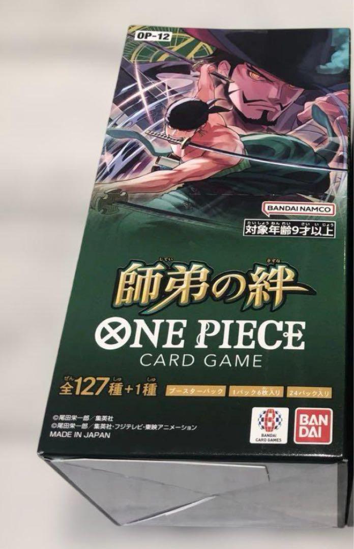 バンダイ ワンピース カードボックス 師弟の絆 二箱セット 新品未開封品