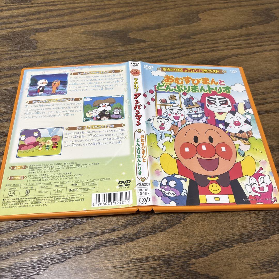 それいけ!アンパンマン ザ・ベスト おむすびまんとどんぶりまん