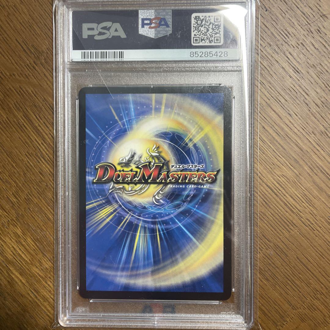 デュエルマスターズ 終末の時計 ザ・クロック PSA10 画像2