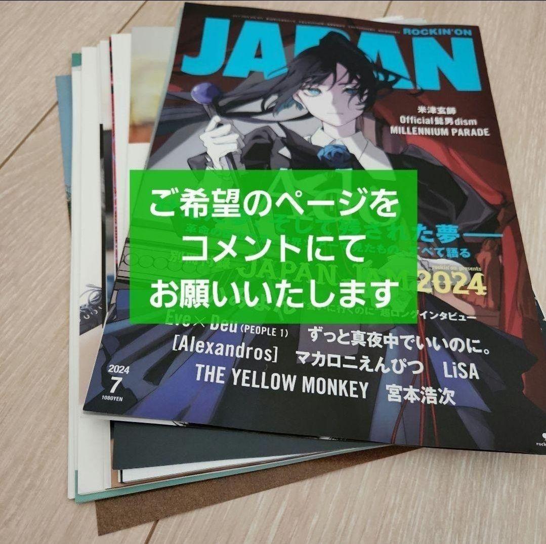 貴重！the GazettE☆雑誌切り抜き【大量】約175枚 ルキ れいた