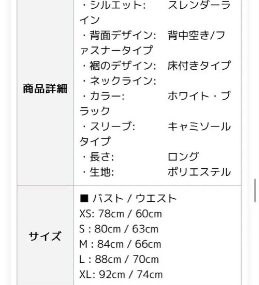 【前撮り】キャミソールドレス（ブラック）