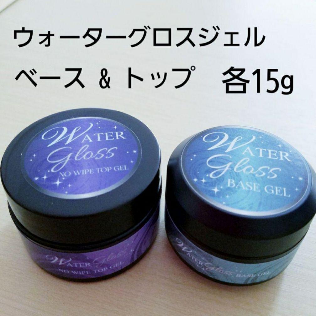 ウォーターグロスジェルベースジェルトップジェル ネイル 商舗