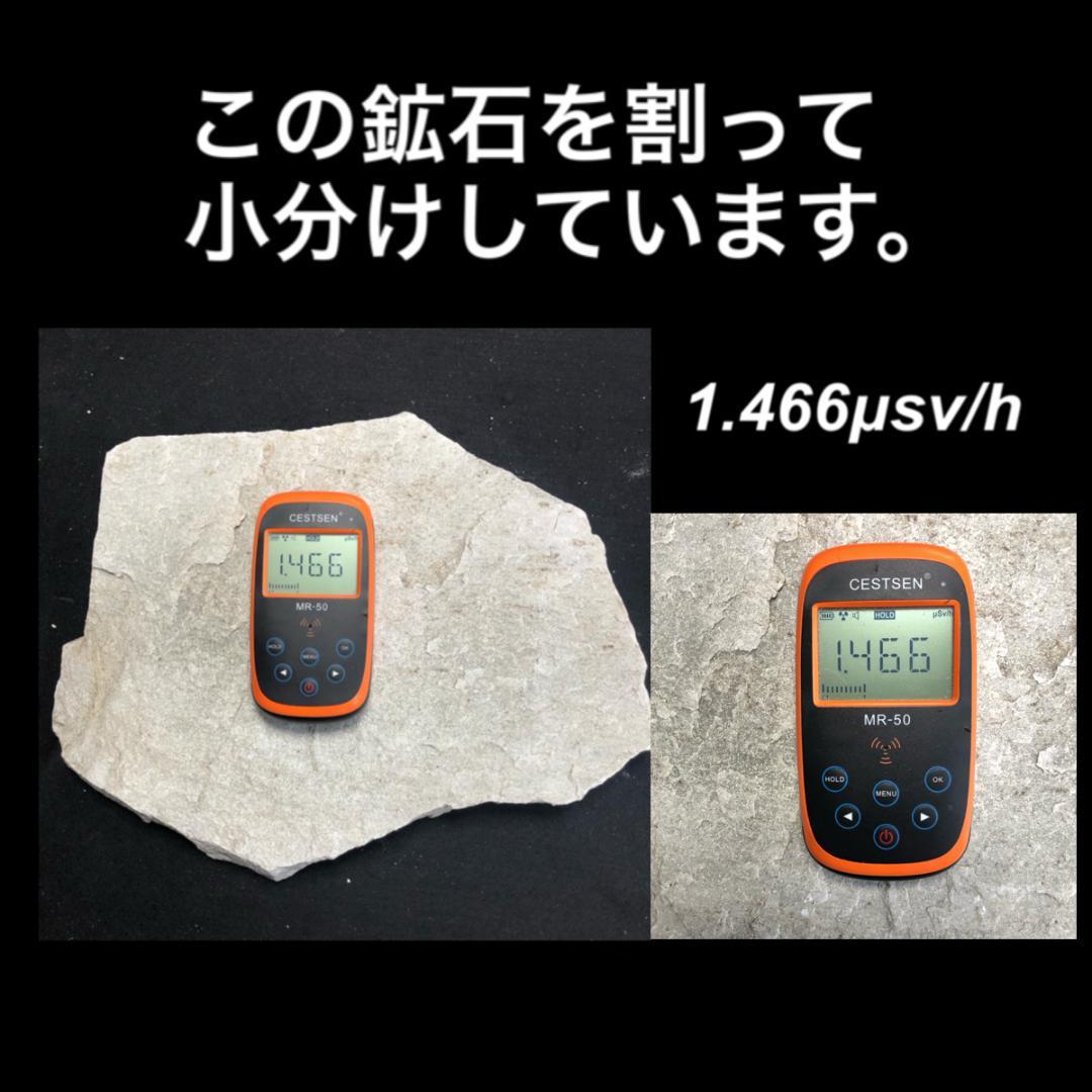 バドガシュタイン鉱石　1689ｇ　 高線量‼　お得な温泉セット 　巾着袋2枚付き