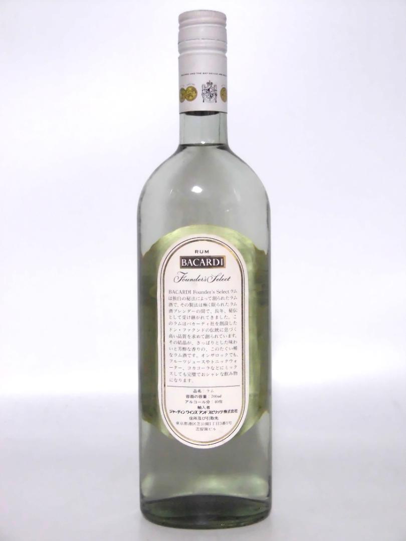 L2】バカルディ ファウンダーズセレクト 90年代 正規品 700ml