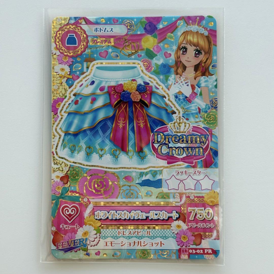 台湾版 アイカツカード ホワイトスカイヴェール Amazon.co.jp: アイカツカード ホワイトスカイヴェールトップス