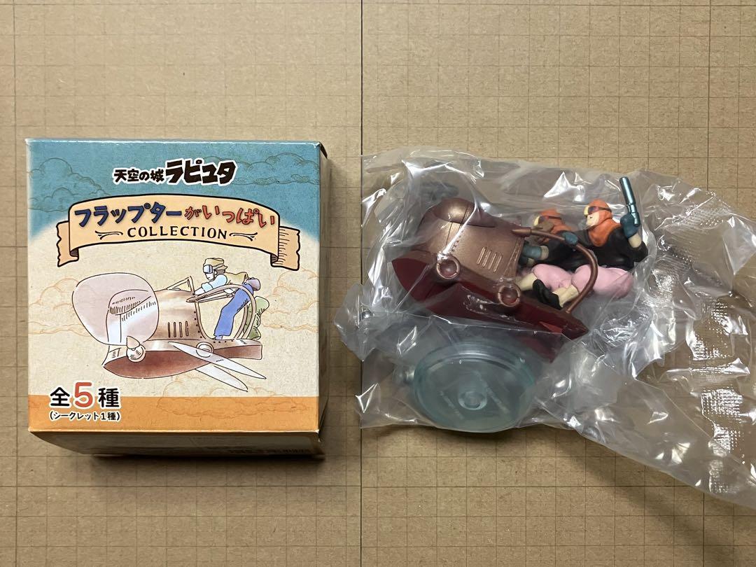 ⭐︎非売品付　ジブリ　天空の城ラピュタ フラップターがいっぱい コンプリートBOX】天空の城ラピュタ フラップターがいっぱい