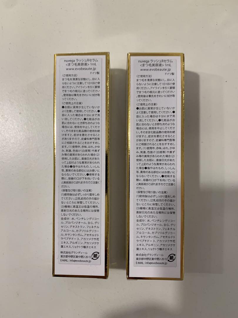 ヌベガ　まつげ美容液　１ミリ　2本セット　nuvega