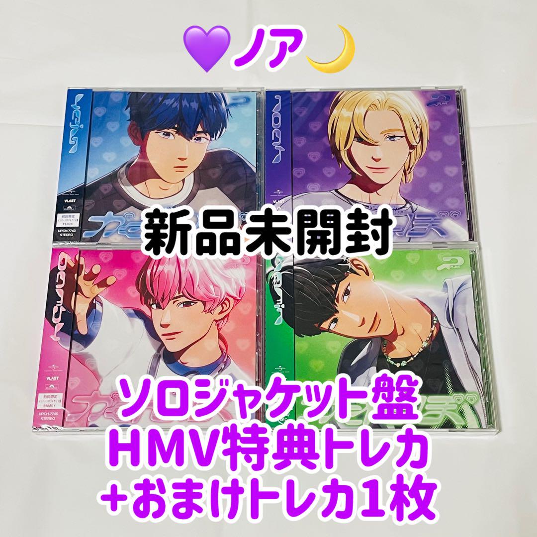 PLAVE CD かくれんぼ シリアル HMV特典トレカ 新品未開封 ノア