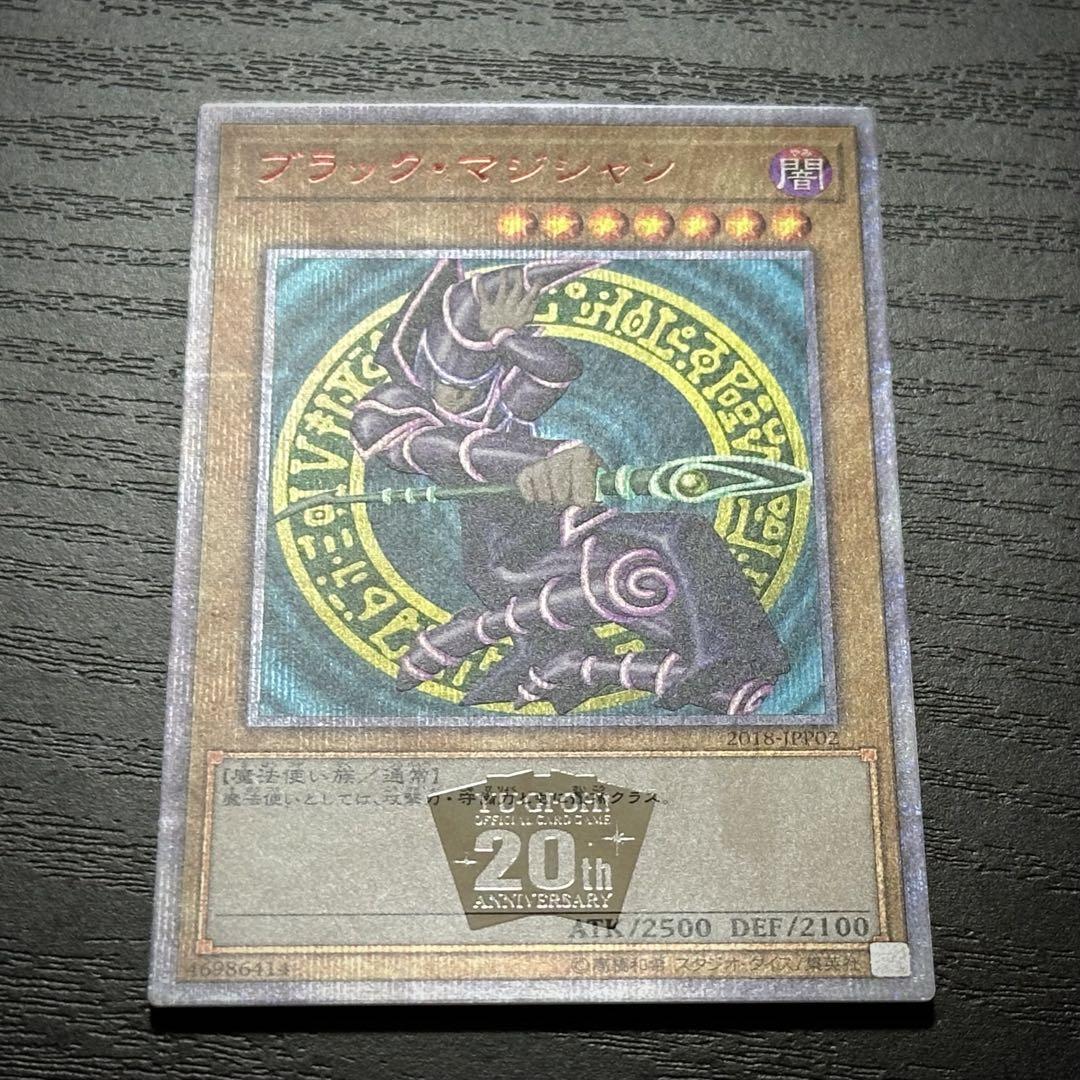 遊戯王 - 遊戯王 青眼 真紅眼 ブラックマジシャン 20th 超魔導竜騎士ドラグーンオブレッドアイズ【20thシークレット