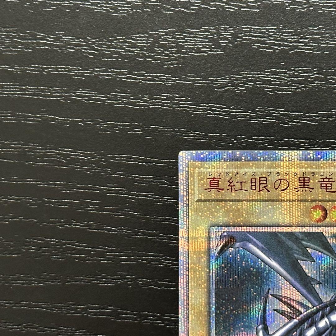 遊戯王 - 遊戯王 青眼 真紅眼 ブラックマジシャン 20th 遊戯王 真紅眼の黒竜 ブラックマジシャン 20th セット - メルカリ