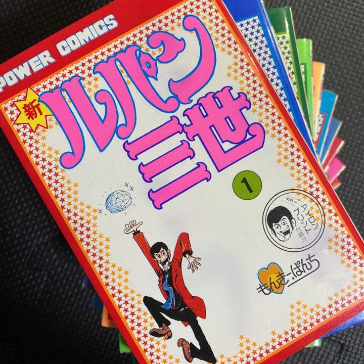 貴重本】新ルパン三世 全21巻“全巻初版” モンキー・パンチ パワァ