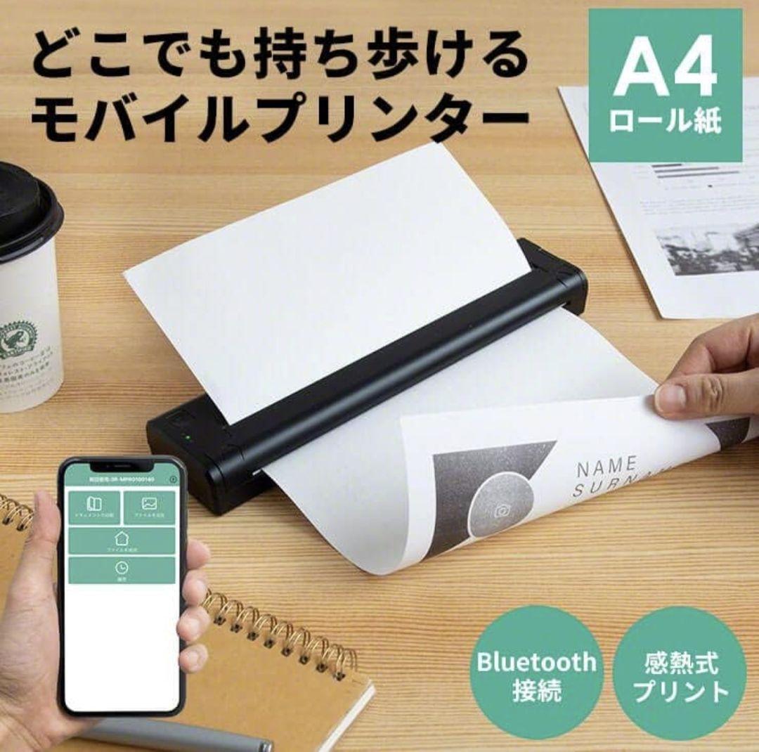 スリーアール モバイルプリンタ はやぷり 3R-MPR01