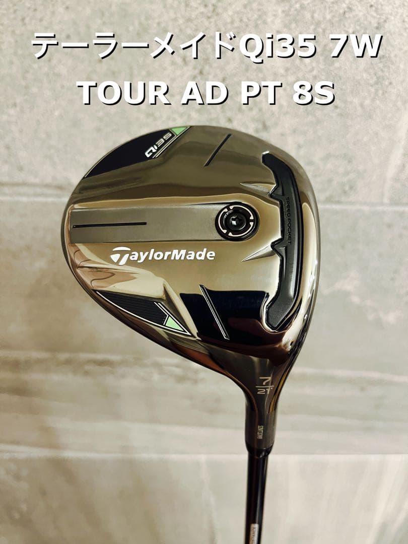 テーラーメイドQi35 7W ツアーAD PT 8STaylorMade