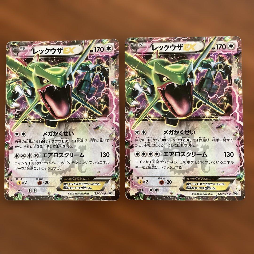 ポケモンカード レックウザEX プロモ 2枚 コロコロコミック