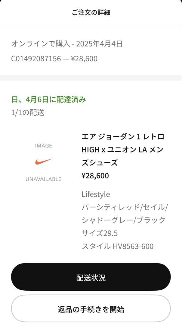 ジョーダン