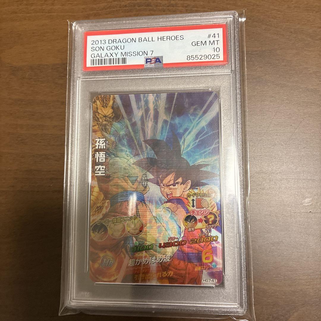 PSA10 HG07-41 孫悟空ドラゴンボールカード