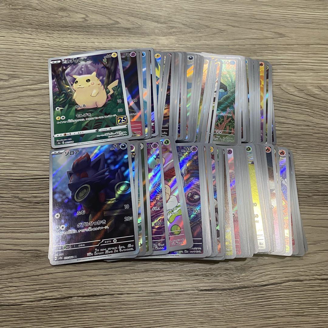 ポケモンカード AR・CHR 100枚かぶりなしセット　2