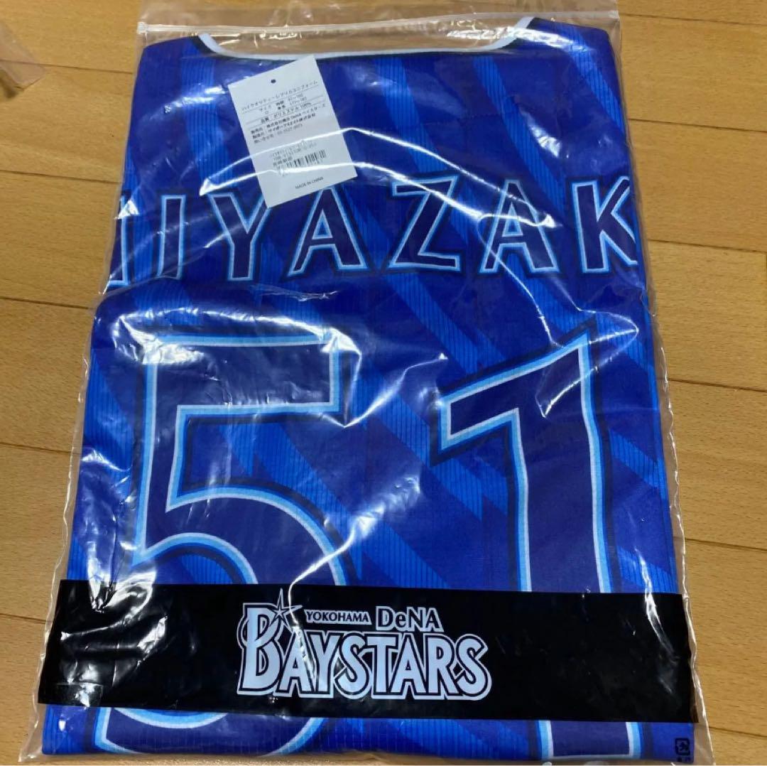 横浜ベイスターズ ユニフォーム 宮崎敏郎　ビジターユニフォーム