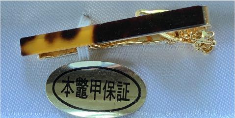 本龜甲ネクタイピン