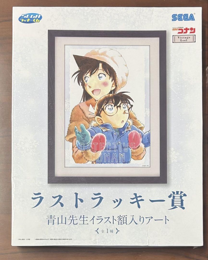 名探偵コナン』セガ ラッキーくじ発売！ 劇場版最新作の「額入り