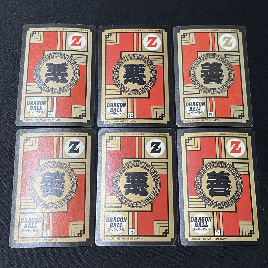 ドラゴンボールカードダス　スーパーバトル　1弾　2弾　6種