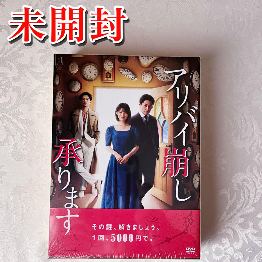 浜辺美波　アリバイ崩し承ります DVD-BOX〈5枚組〉　国内品♪