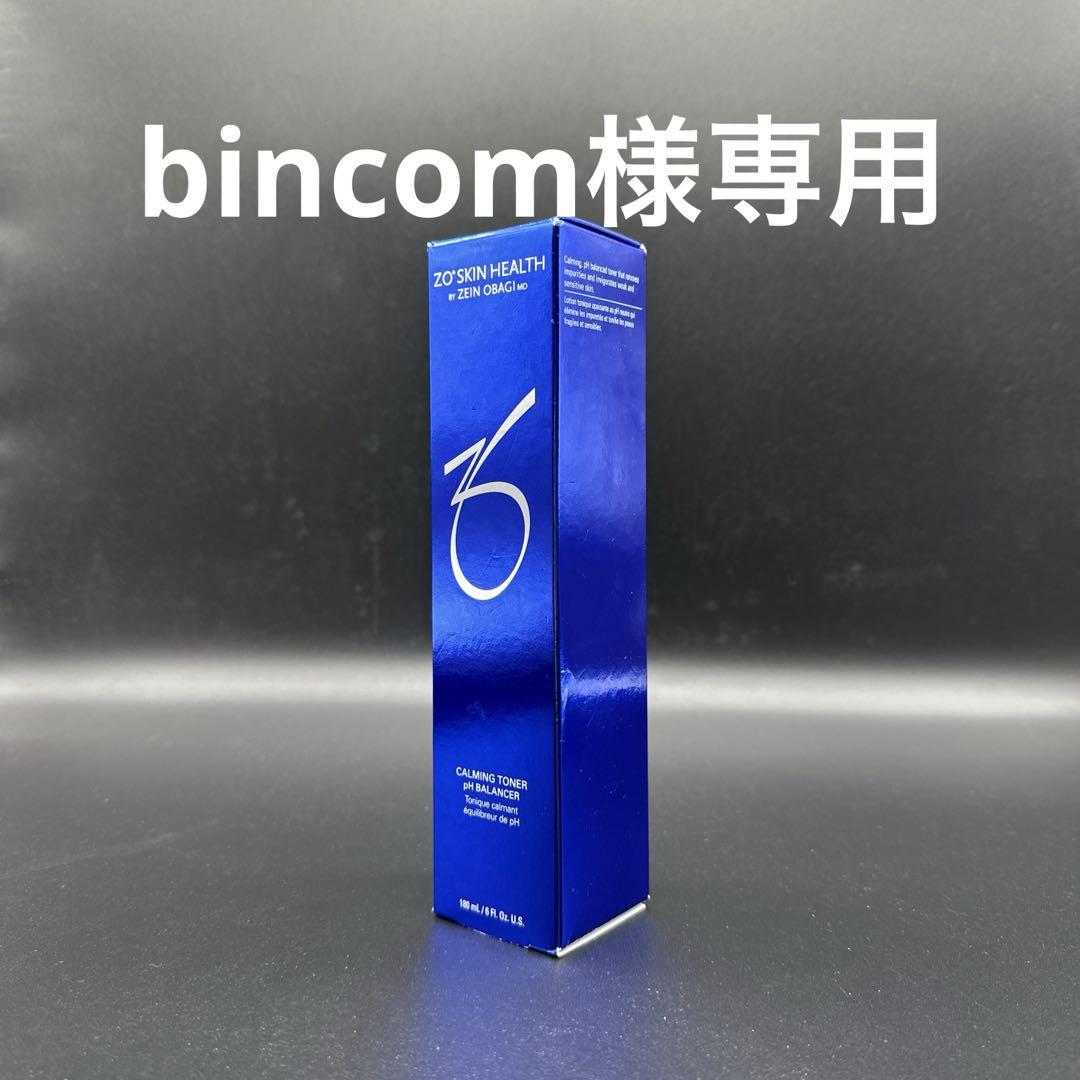 bincom　ゼオスキンヘルスバランサートナー