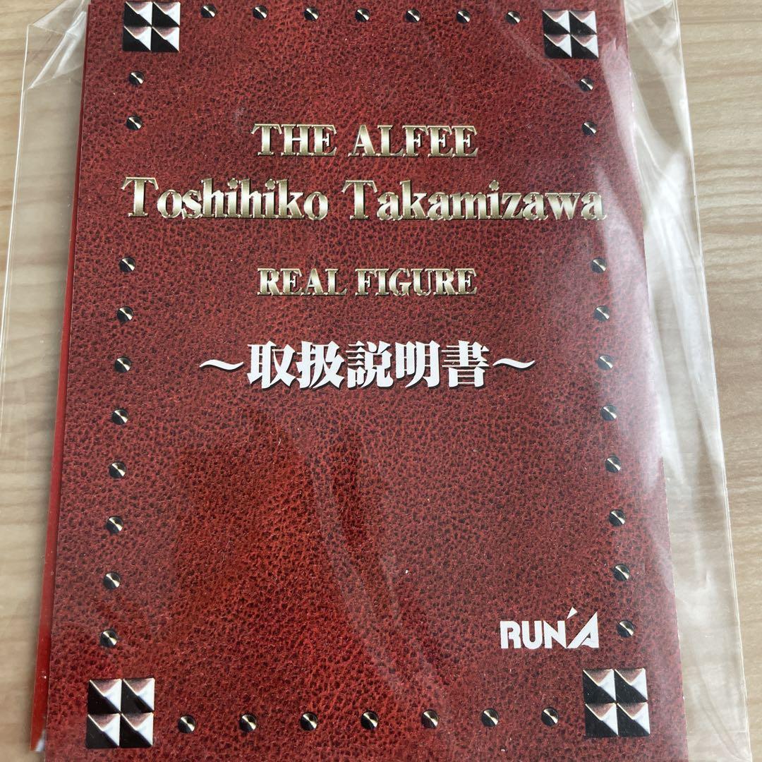 THE ALFEE 高見沢俊彦 リアルフィギュア