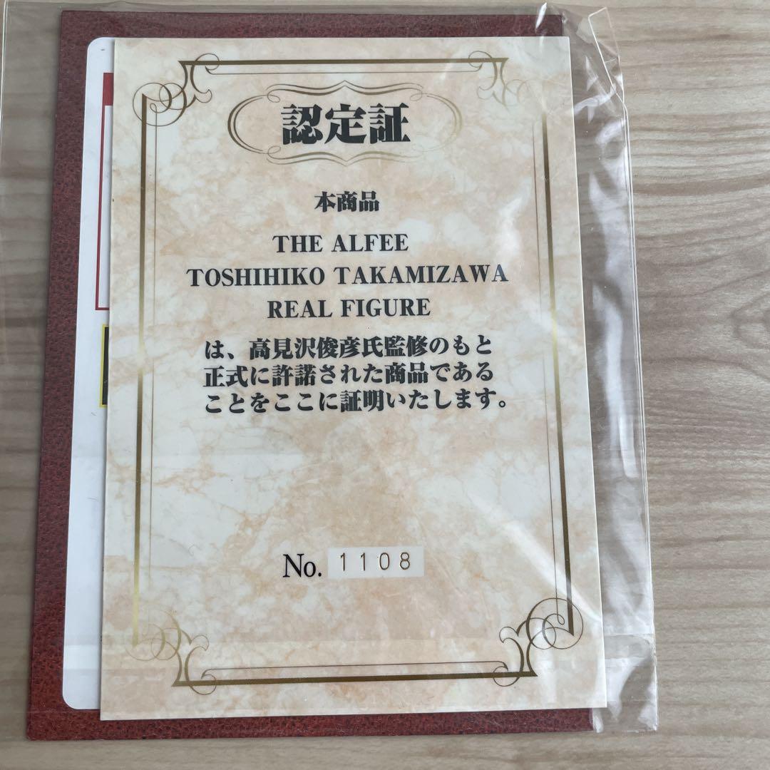 THE ALFEE 高見沢俊彦 リアルフィギュア