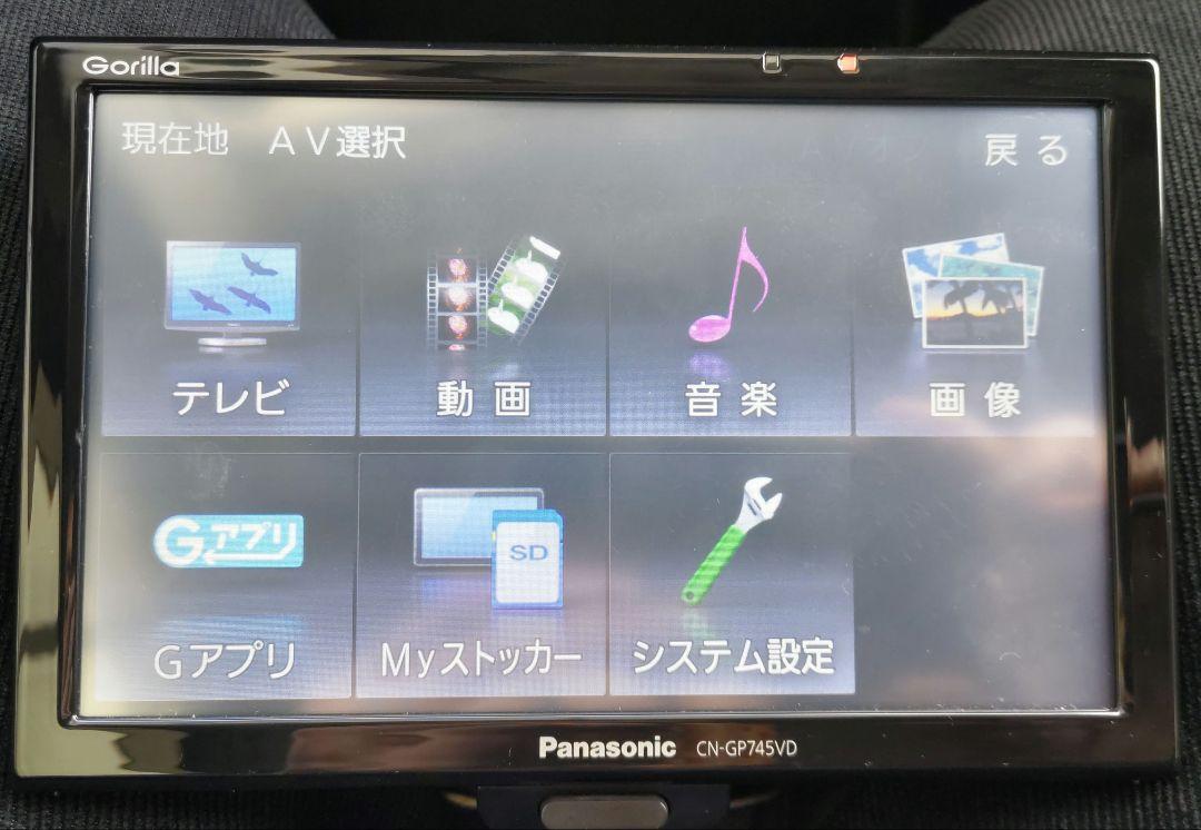 美品 パナソニック　カーナビ　 CN-GP745VD