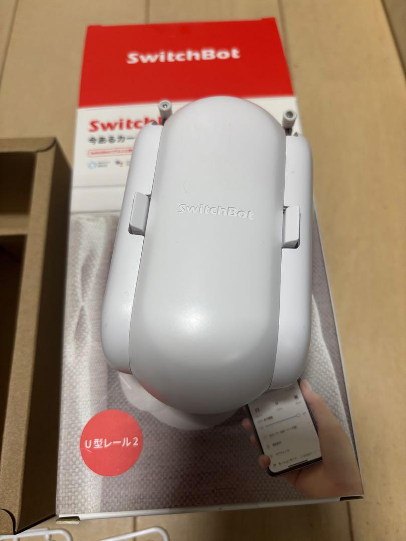 SwitchBot カーテン U型レール2対応 2個セット
