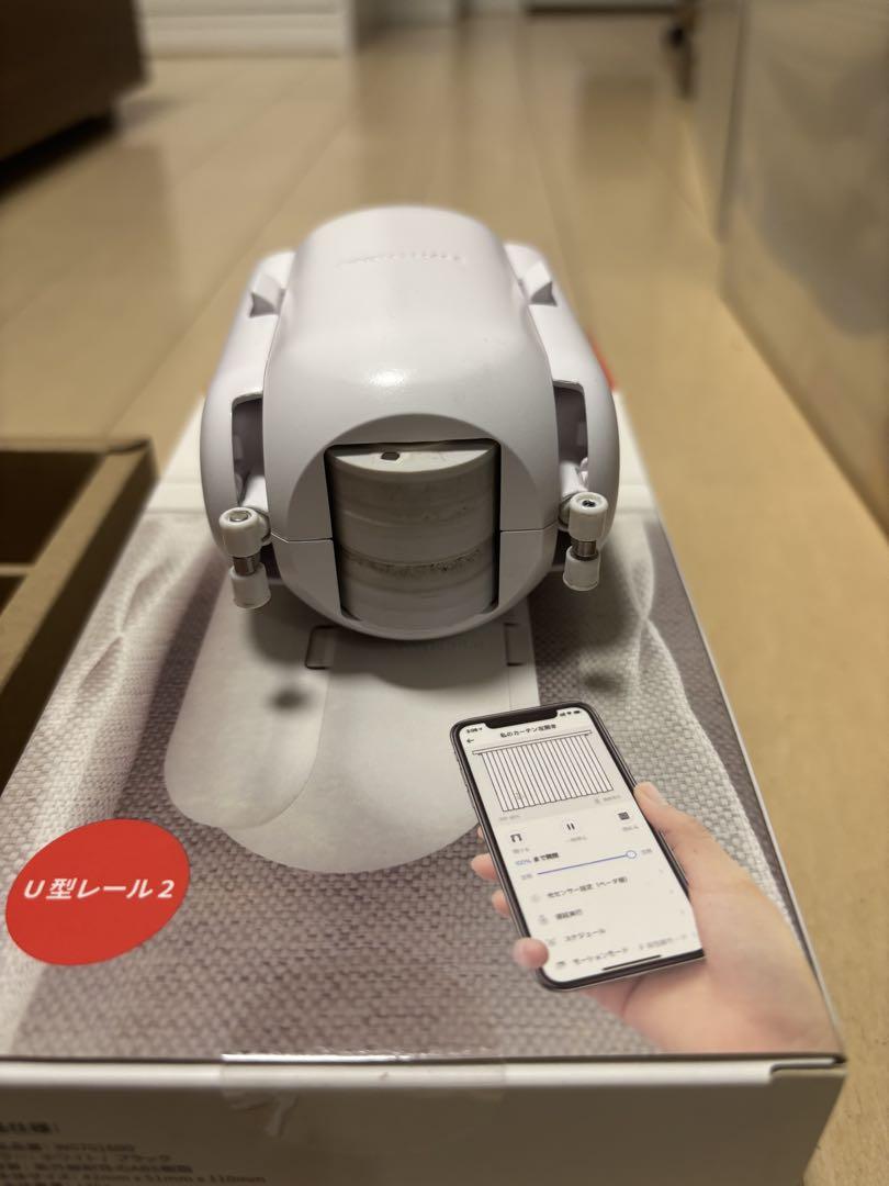 SwitchBot カーテン U型レール2対応 2個セット