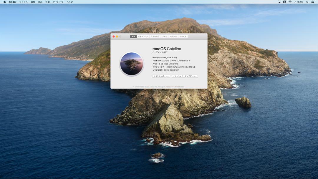Apple iMac 21.5インチ Late2012（A1418）