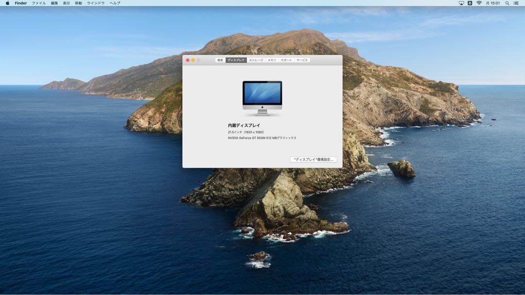 Apple iMac 21.5インチ Late2012（A1418）