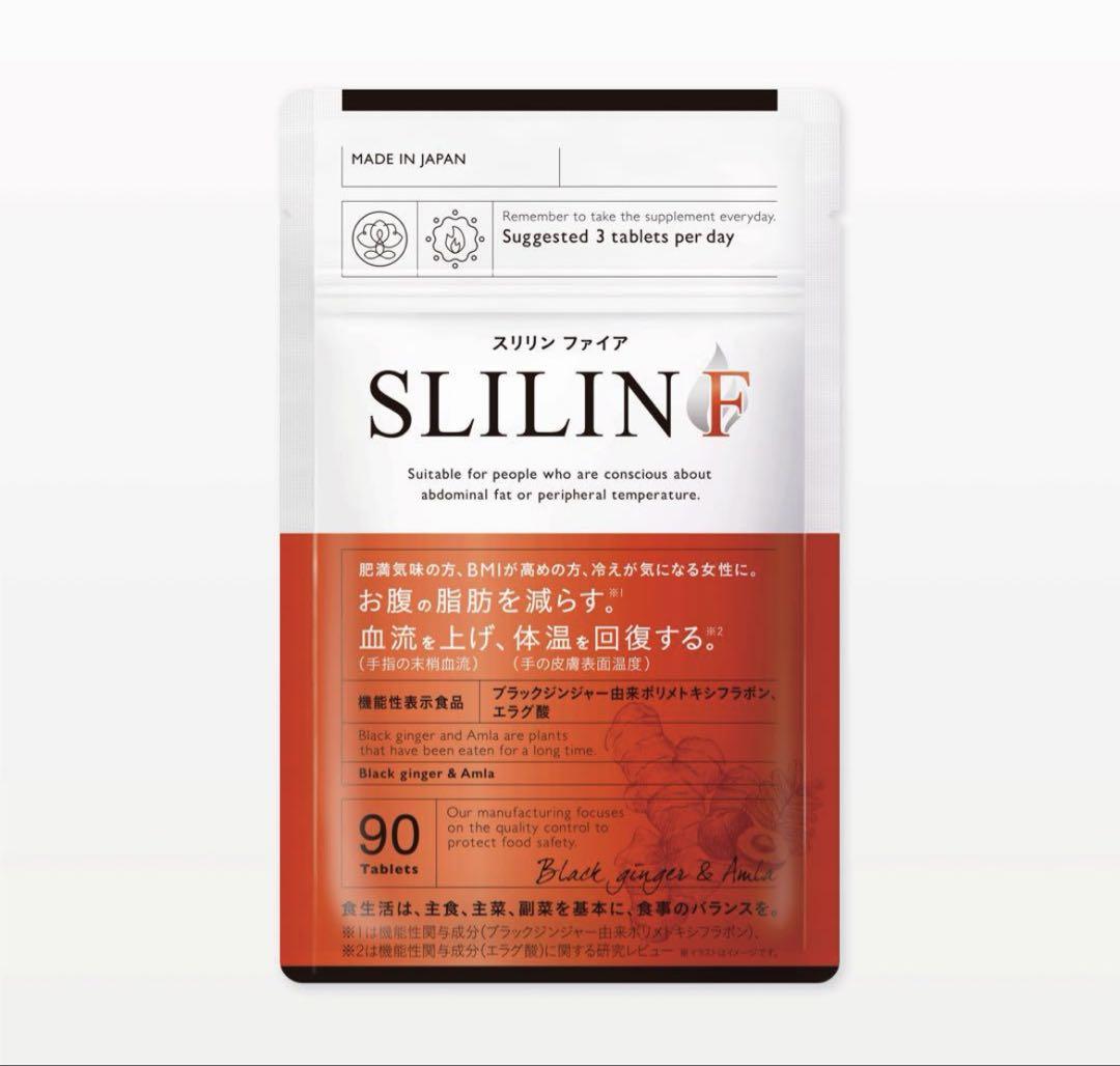 スリリン 3袋セット