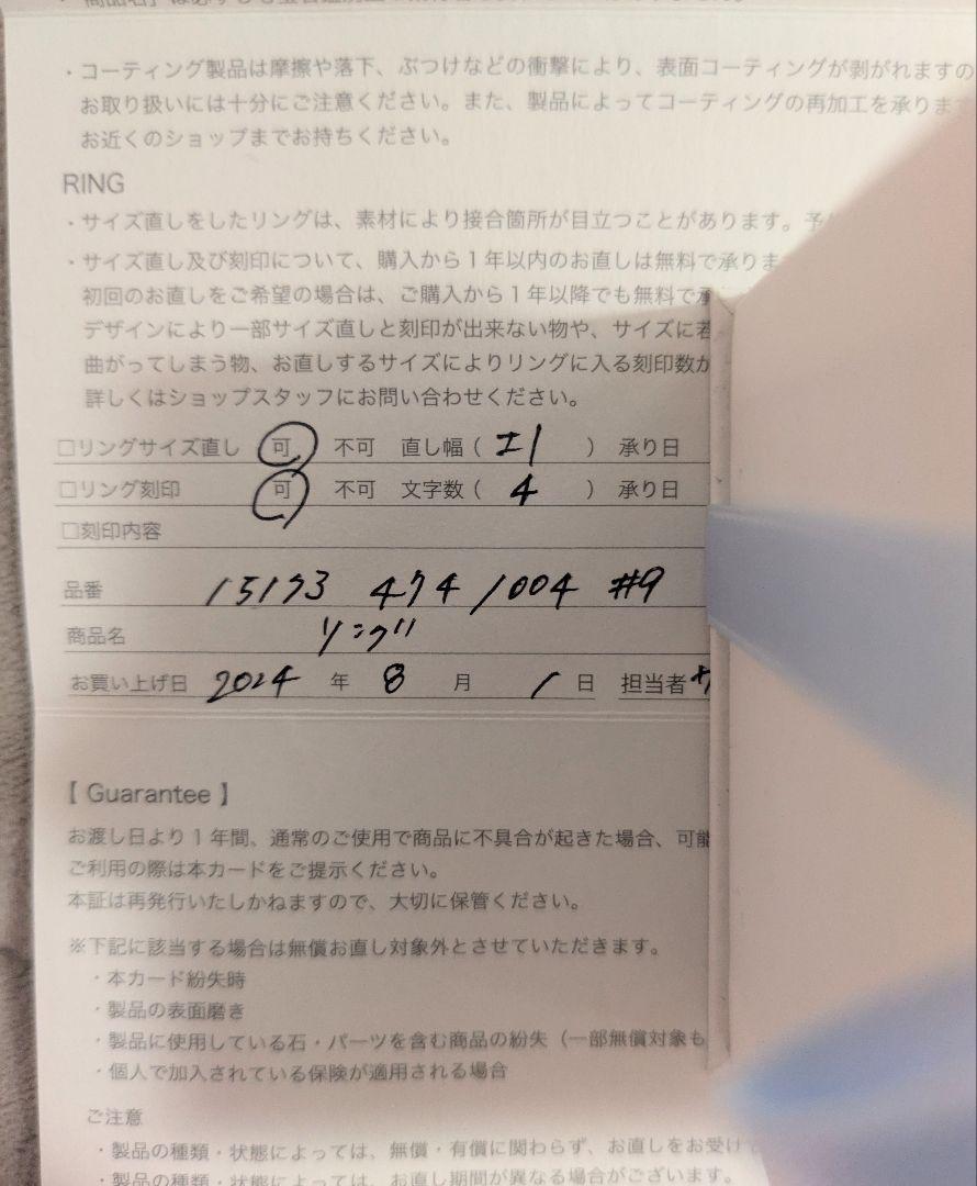 カナル4℃　ストレートリング