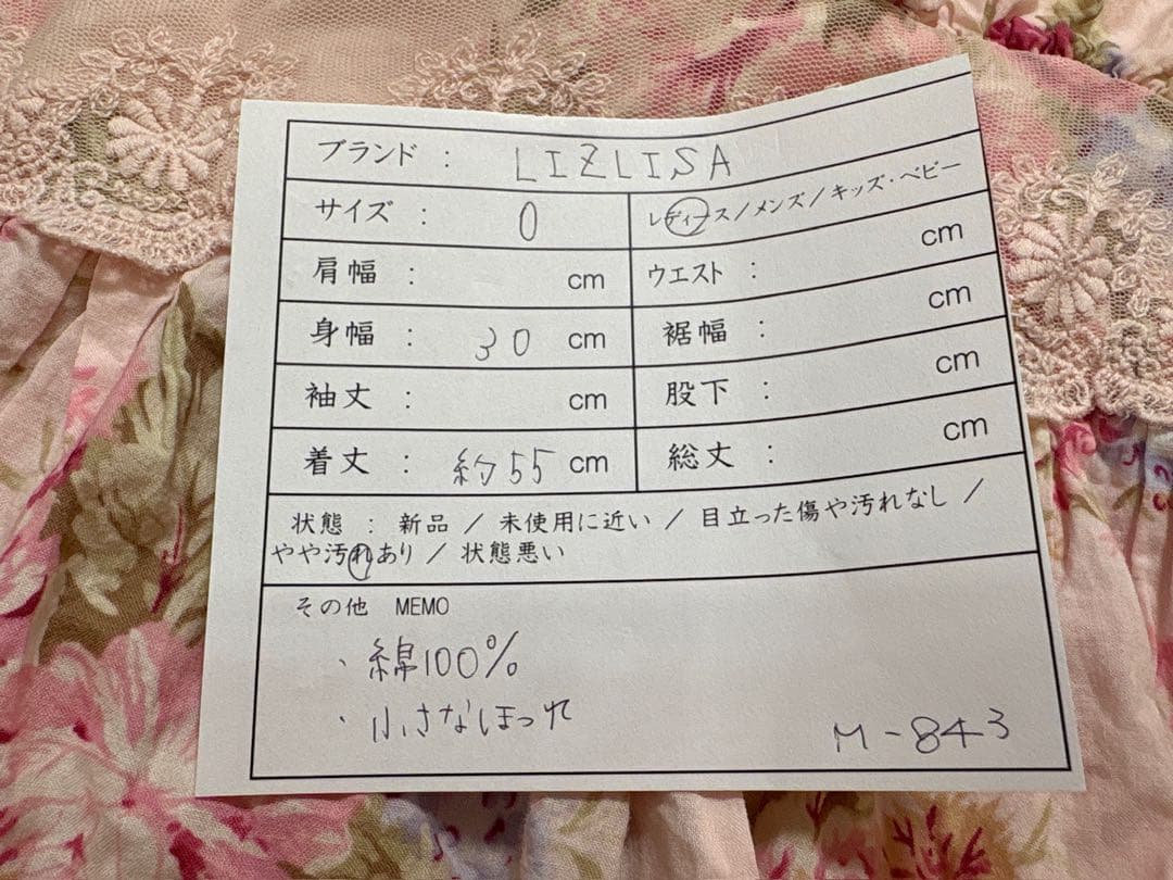 LIZLISA y2k 平成ギャル ホルターネックミニワンピース　 花柄