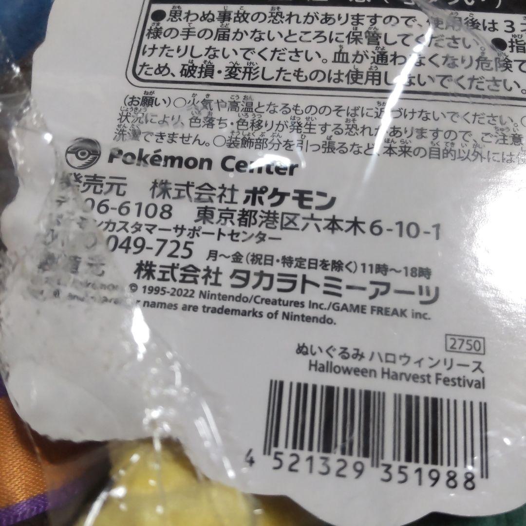 ピカチュウ-バドレックスリースポケモン