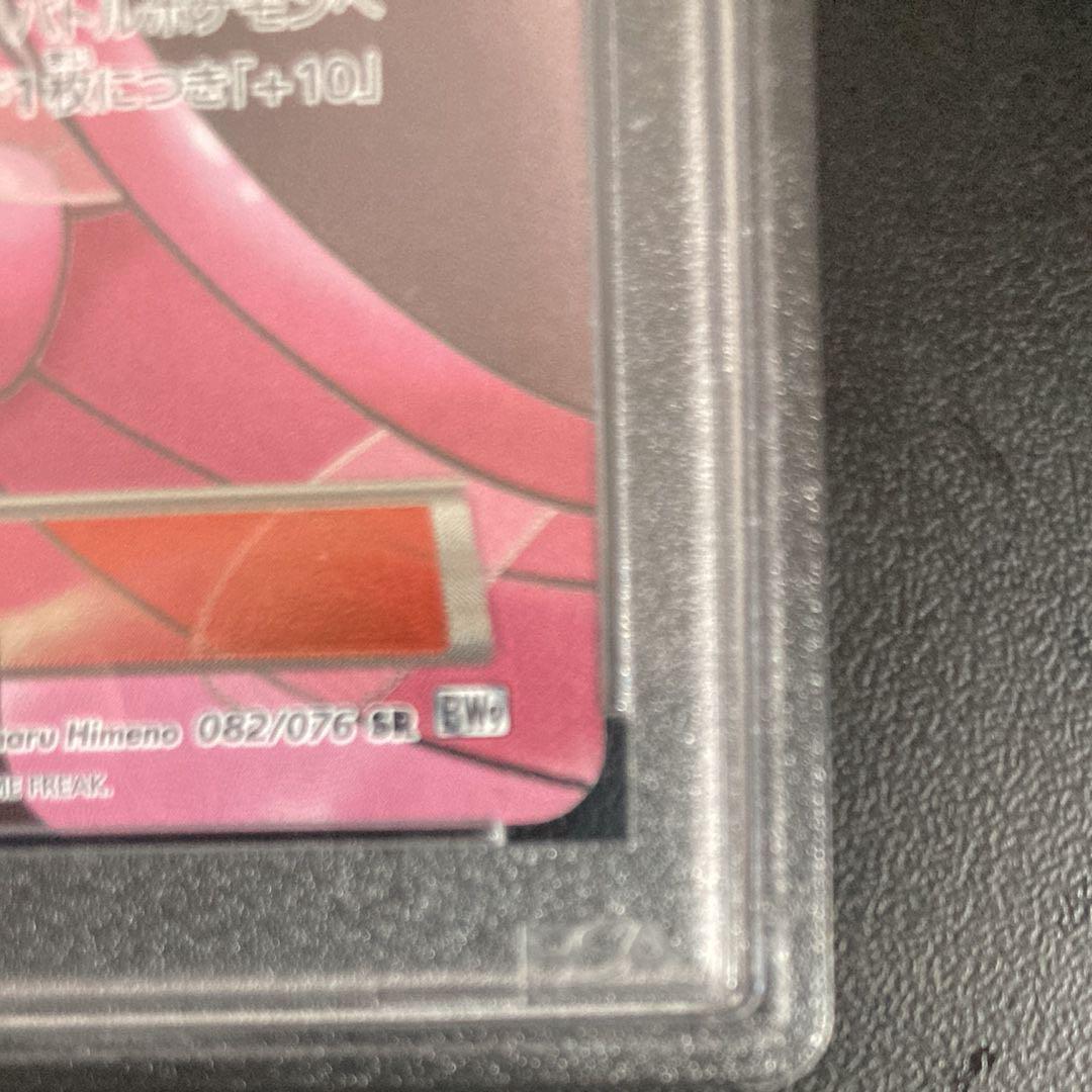 psa10 アイリス SR BW9 メガロキャノン 082/076