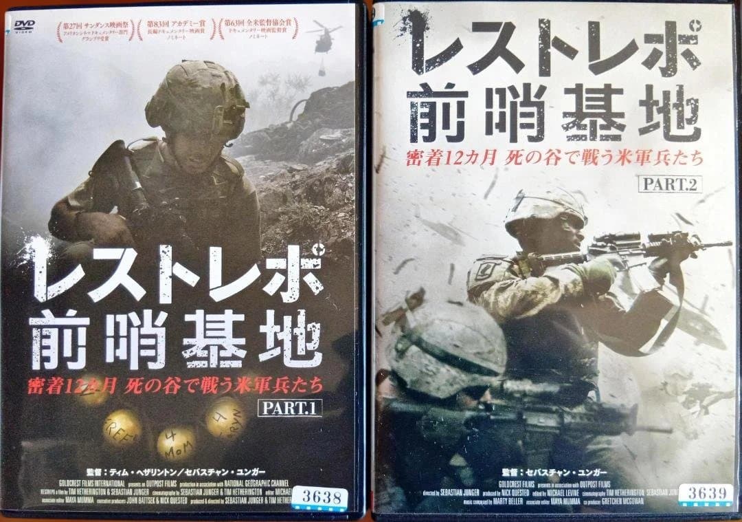 レストレポ前哨基地 全2巻 アカデミー賞長編ドキュメンタリー映画賞やや傷や汚れあり
